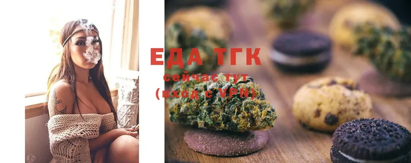 Еда ТГК конопля  мега ССЫЛКА  Астрахань 