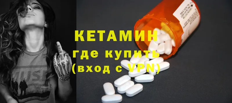 КЕТАМИН ketamine  где купить наркоту  Астрахань 